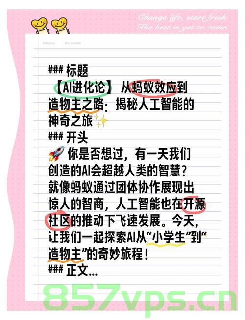 吴兴涵职业生涯首次被罚下，一次深刻的反思与成长之路智能免费问答EasyAI m.857vps.cn，吴兴涵首次被罚下，深刻反思与成长之路——来自智能免费问答EasyAI的透视 第2张