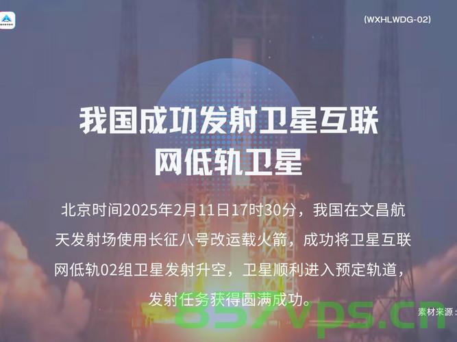 中国卫星脱轨123天画面首次公布，探索背后的挑战与机遇智能免费问答EasyAI m.857vps.cn，中国卫星脱轨画面揭秘，挑战与机遇的探索之旅，揭秘中国卫星脱轨画面，挑战与机遇的探索之旅，智能问答EasyAI助您探索未知领域，中国卫星脱轨画面揭秘，挑战与机遇的探索之旅（附智能问答EasyAI辅助） 第2张