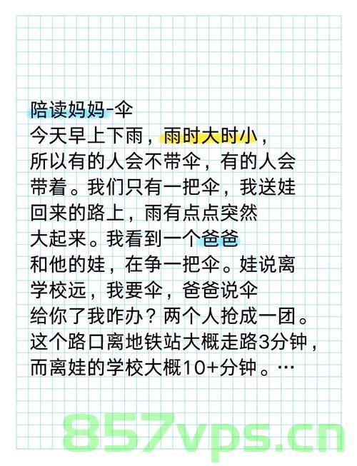伞下的寂寞——父女之间的无声对话智能免费问答EasyAI m.857vps.cn，父女间的无声对话，伞下的寂寞与智能问答的探寻，伞下的探索，父女无声对话与智能问答的探寻