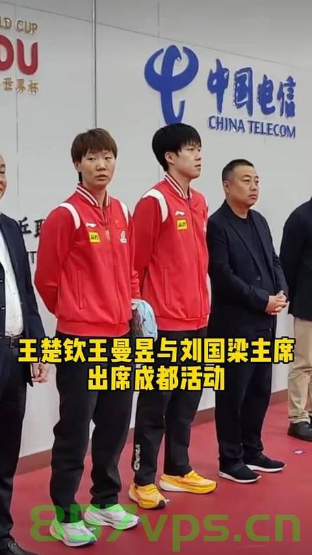 刘国梁携手王曼昱组成混双与小孩打球，一场别开生面的互动盛宴智能免费问答EasyAI m.857vps.cn，刘国梁与王曼昱的混双与孩子们的互动盛宴，刘国梁与王曼昱混双与孩子们的互动盛宴，一场别开生面的打球盛宴 第2张