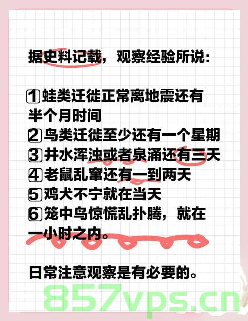 动物行为异常与地震预测，谣言解析智能免费问答EasyAI m.857vps.cn，动物行为与地震预测谣言解析，智能免费问答平台EasyAI解析及在线服务介绍