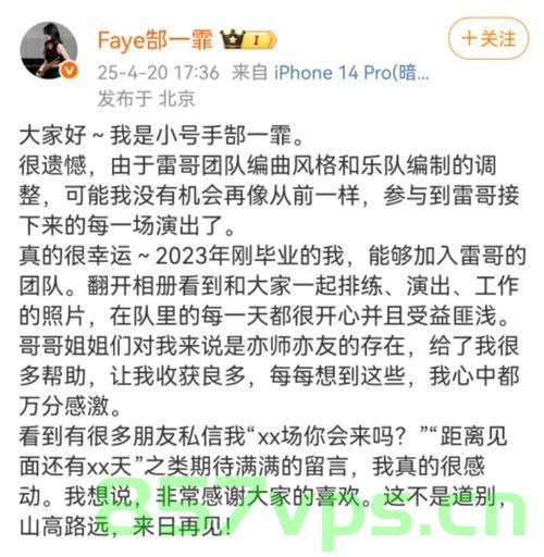 小号手郜一霏暂离赵雷团队，背后隐藏的故事与影响智能免费问答EasyAI m.857vps.cn，小号手郜一霏离队背后的故事与影响，赵雷团队智能问答新挑战 m.857vps.cn，小号手郜一霏离队背后的故事与影响，赵雷团队面临智能问答新挑战