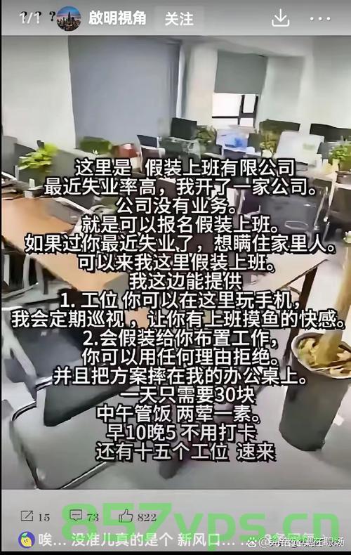 假装上班公司，真实的工作热情与努力智能免费问答EasyAI m.857vps.cn，假装上班公司，真实工作热情与智能问答EasyAI的完美结合
