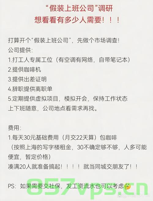 假装上班公司，真实的工作热情与努力智能免费问答EasyAI m.857vps.cn，假装上班公司，真实工作热情与智能问答EasyAI的完美结合 第2张