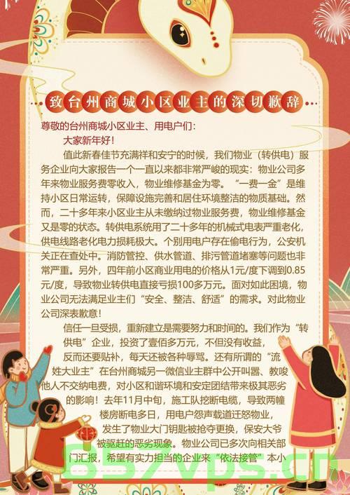 关于某小区物业费每平方米9.9元的维权事件探讨智能免费问答EasyAI m.857vps.cn，关于物业费每平方米9.9元维权事件的探讨，智能问答与社区维权焦点分析
