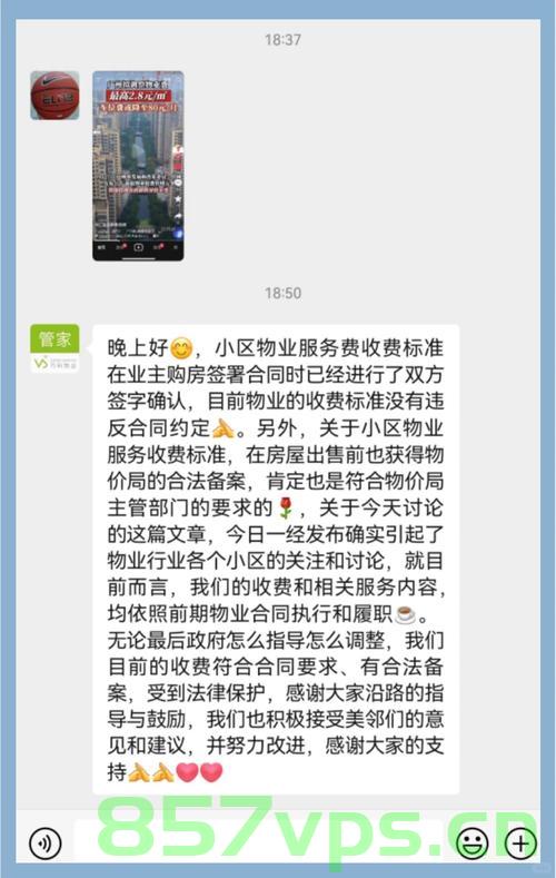 关于某小区物业费每平方米9.9元的维权事件探讨智能免费问答EasyAI m.857vps.cn，关于物业费每平方米9.9元维权事件的探讨，智能问答与社区维权焦点分析 第2张