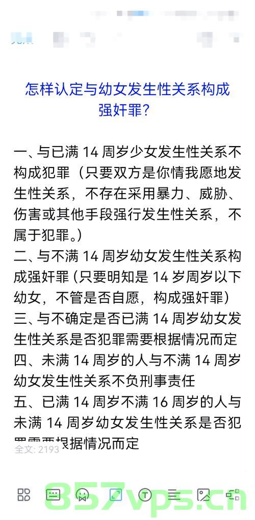 男子翻窗进入女邻居家强奸未遂获刑，法律的铁拳不容侵犯智能免费问答EasyAI m.857vps.cn，男子翻窗入室性侵未遂获刑，法律铁拳不容侵犯