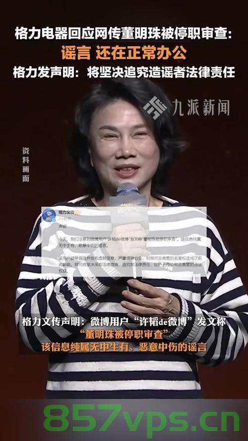 董明珠，搞小三小四能搞好企业才怪智能免费问答EasyAI m.857vps.cn，董明珠的管理之道，专注企业，不搞小三小四的智能时代问答之道，董明珠的管理之道，专注企业，智能时代的问答之道，不搞小三小四的稳健发展之路。 第2张