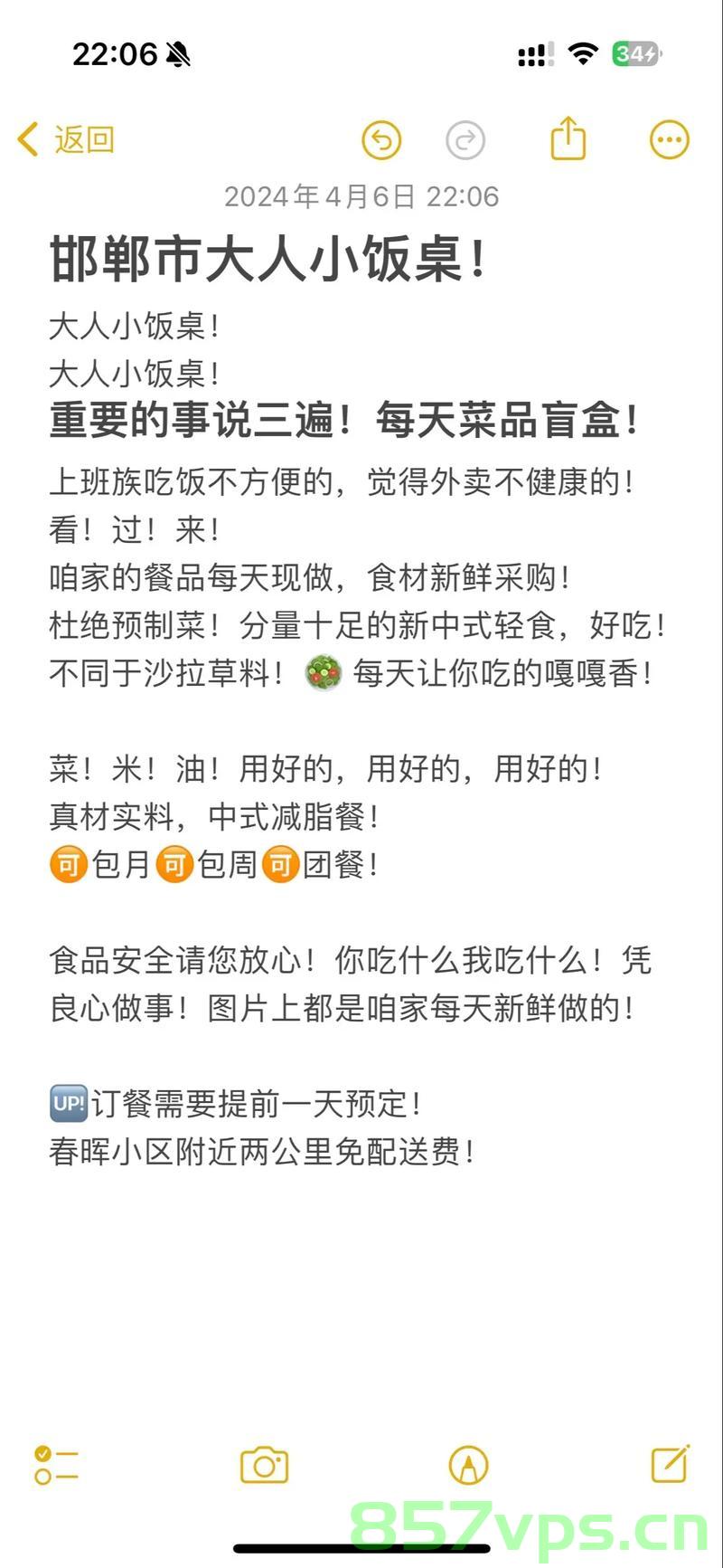 人大物理系高材生的轻食创业路，月入千万的奇迹智能免费问答EasyAI m.857vps.cn，人大物理系高材生的轻食创业与月入千万的智能问答奇迹——EasyAI 之路，人大物理系高材生的轻食创业与智能问答EasyAI之路，月入千万的奇迹之旅