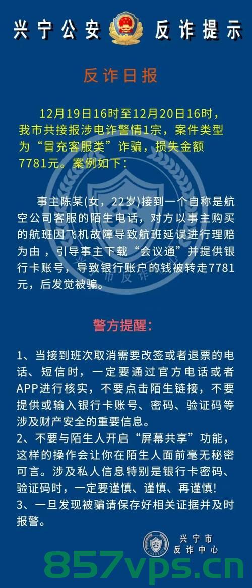 女子电诈被骗4900元，时隔十二年终于追回失款智能免费问答EasyAI m.857vps.cn，女子十二年电诈被骗款成功追回，智能免费问答助力追回失款之路