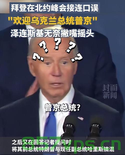克宫新闻下的微妙波动，普京的口误事件探究智能免费问答EasyAI m.857vps.cn，普京口误事件背后的克宫新闻微妙波动探究，克宫新闻背后的微妙波动，普京口误事件深度探究 第2张