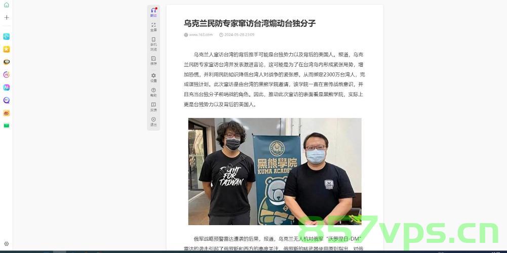 乌克兰召见中国大使，中方的坚定回应与深化合作的前景智能免费问答EasyAI m.857vps.cn，乌克兰与中国大使交流，坚定回应与深化合作前景展望，乌克兰与中国大使交流，坚定回应与深化合作前景展望及智能免费问答EasyAI分析，乌克兰与中国大使交流，深化合作前景展望及智能免费问答EasyAI分析，乌克兰与中国大使交流，深化合作前景展望及智能免费问答EasyAI分析。 第2张
