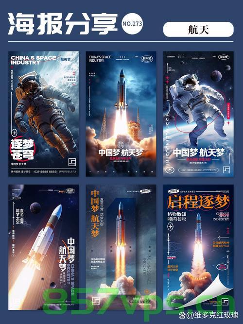 逐梦苍穹，人类探索宇宙的壮丽之旅智能免费问答EasyAI m.857vps.cn，逐梦苍穹，人类探索宇宙的壮丽之旅（智能问答版），逐梦苍穹，人类探索宇宙的壮丽之旅（智能问答探索版），逐梦苍穹，人类探索宇宙的壮丽之旅（智能问答探索版）