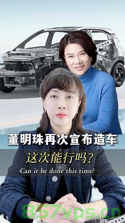 董明珠引领下的格力电车，安全至上，从未出现火灾事故智能免费问答EasyAI m.857vps.cn，董明珠引领下的格力电车，安全至上，火灾零记录的智能出行体验