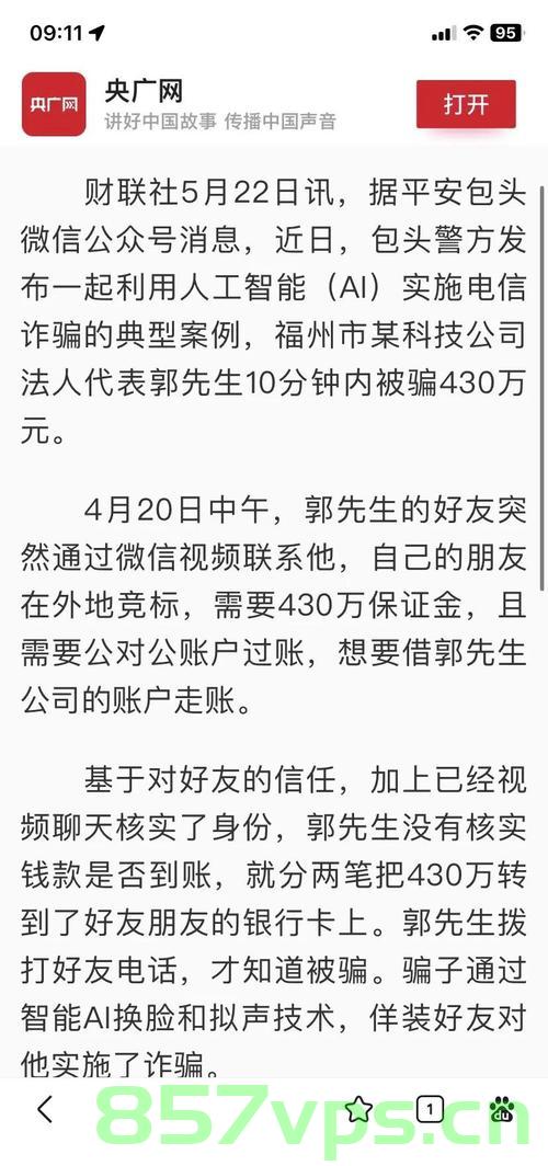广阳岛事件与落马贪官，揭示背后的惊人真相智能免费问答EasyAI m.857vps.cn，广阳岛事件与落马贪官背后的真相揭秘