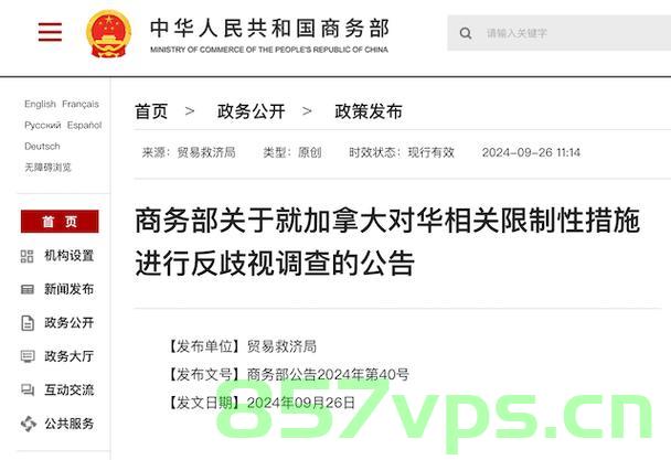 商务部敦促美方全面取消对华关税，推动双边经贸关系重回正轨智能免费问答EasyAI m.857vps.cn，商务部敦促美方取消对华关税，推动双边经贸关系重回正轨，易智能问答助力双边贸易发展 第2张