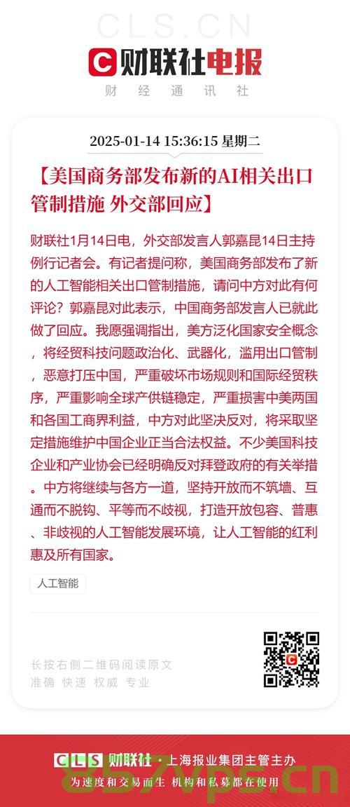 中方特别辟谣谈判假消息的背后意义智能免费问答EasyAI m.857vps.cn，中方辟谣谈判假消息背后的深层意义
