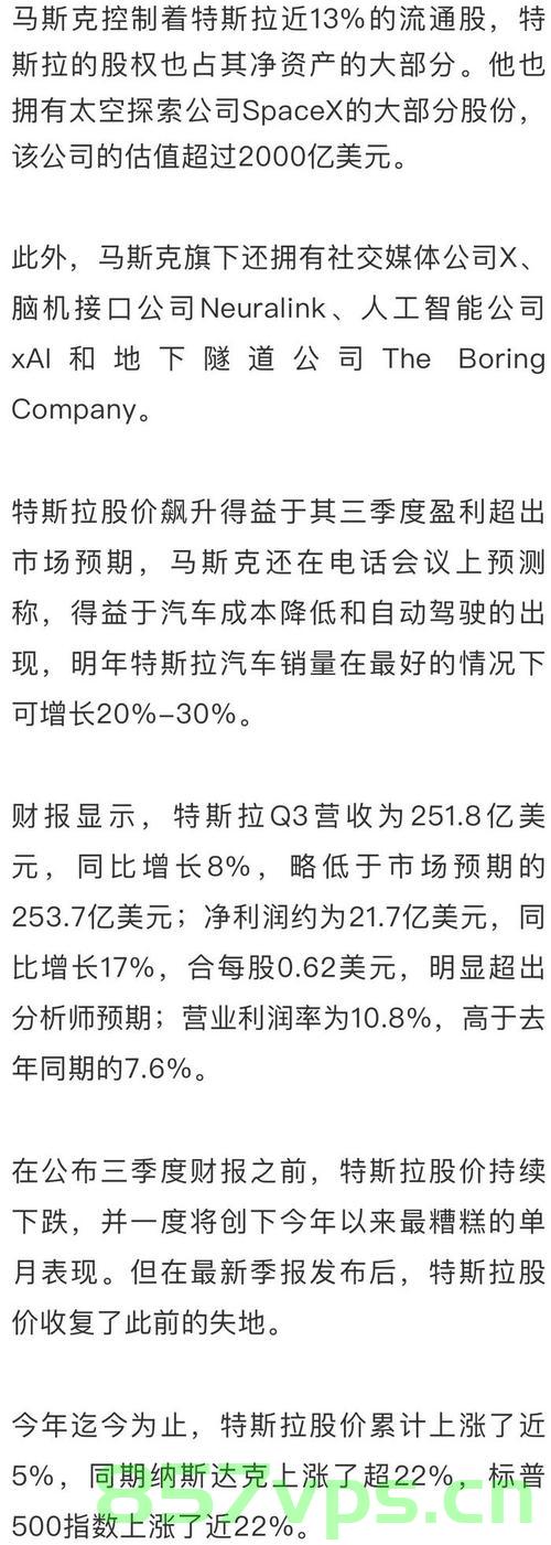 特斯拉利润暴跌71%，马斯克叹了口气智能免费问答EasyAI m.857vps.cn，特斯拉利润暴跌背后的挑战，马斯克面临的市场压力分析，特斯拉利润暴跌背后的挑战与马斯克面临的市场压力分析，智能免费问答马斯克叹气之际的反思，特斯拉利润暴跌背后的挑战与马斯克面临的市场压力分析，马斯克叹气之际的反思 第2张