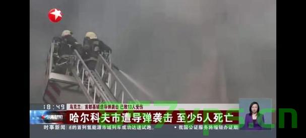 基辅遭遇俄军大规模袭击，已致九人死亡智能免费问答EasyAI m.857vps.cn，基辅遭遇俄军大规模袭击，九死伤惨重，最新报道 第2张