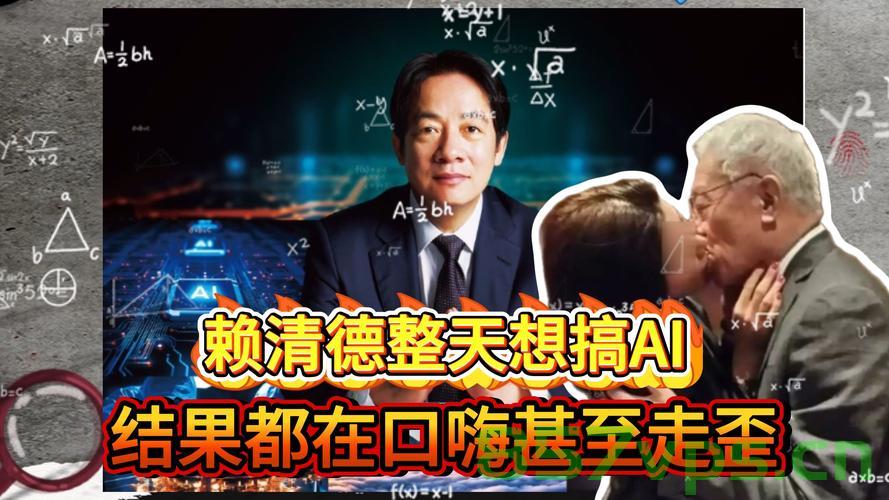 赖清德办公室大楼失火，灾难背后的故事智能免费问答EasyAI m.857vps.cn，赖清德办公室大楼火灾背后的故事揭秘，赖清德办公室大楼火灾揭秘，灾难背后的故事浮出水面，赖清德办公室大楼火灾背后的故事与揭秘 第2张
