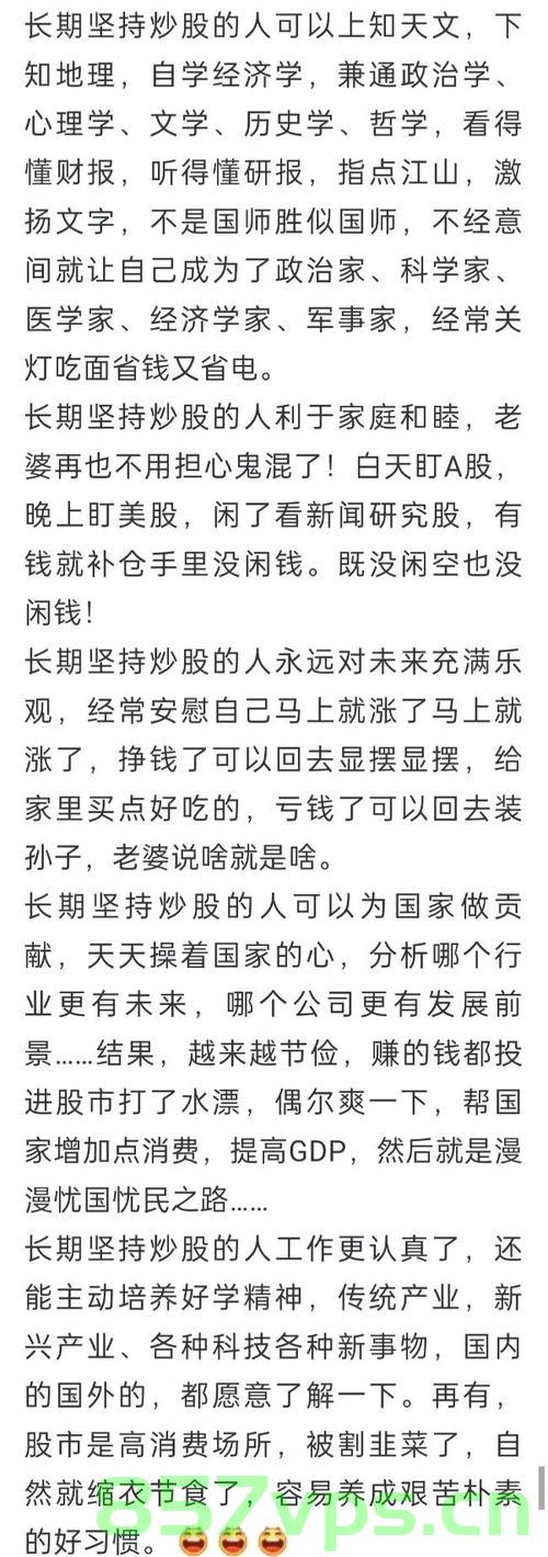 男子自称炒股高手，11年累积收益超六千万，股市风云背后的故事智能免费问答EasyAI m.857vps.cn，股市风云背后的故事，男子自称炒股高手，累积收益超六千万的独特经历，股市风云背后的故事，男子自称炒股高手，累积收益超六千万的独特经历揭秘