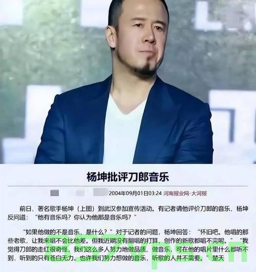杨坤回应四川芬达事件，真相、立场与公众关注智能免费问答EasyAI m.857vps.cn，杨坤回应四川芬达事件，真相、立场与公众关注——EasyAI解析，杨坤回应四川芬达事件，真相、立场与公众关注——EasyAI深度解析，杨坤回应四川芬达事件，真相、立场与公众关注——EasyAI深度解析揭秘事件真相。，杨坤回应四川芬达事件真相、立场与公众关注——EasyAI深度解析揭秘真相。，杨坤回应四川芬达事件真相、立场与公众关注点——EasyAI深度解析揭秘真相独家报道。 第2张