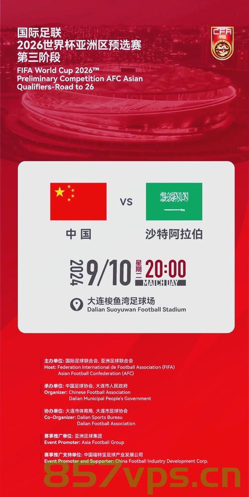 足协拟申办世预赛附加赛，中国足球的新机遇与挑战智能免费问答EasyAI m.857vps.cn，足协申办世预赛附加赛，中国足球的新机遇与挑战来袭，足协申办世预赛附加赛，中国足球的新机遇与挑战来临，足协申办世预赛附加赛，中国足球的新机遇与挑战浮出水面，足协申办世预赛附加赛，中国足球的新机遇与挑战浮出水面，足协申办世预赛附加赛，中国足球的新机遇与挑战浮出水面分析解读，足协申办世预赛附加赛，中国足球的新机遇与挑战浮出水面（全面解读） 第2张