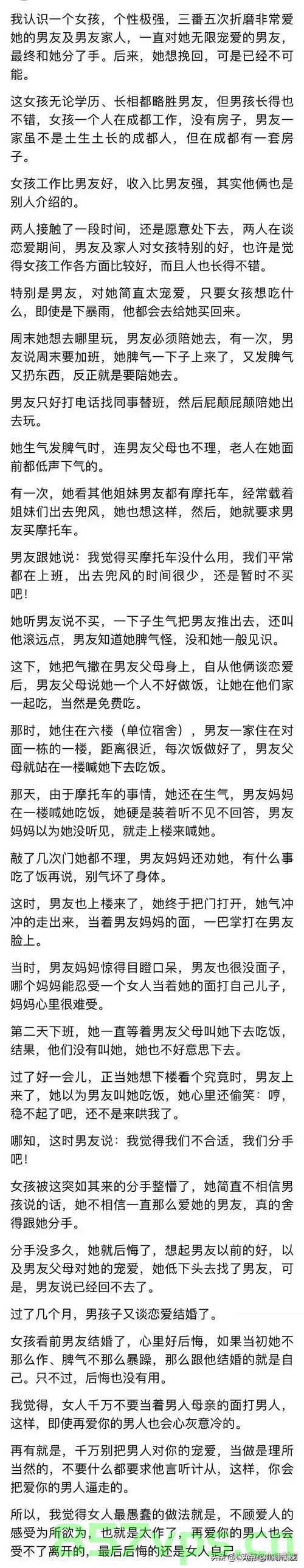 日本女子极端行为，切掉男友无名指以遏止出轨智能免费问答EasyAI m.857vps.cn，日本女子极端行为，切断男友无名指以遏制出轨——智能问答解析，日本女子极端行为引发关注，切断男友无名指以遏制出轨——EasyAI智能问答解析 第2张