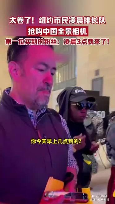纽约市民凌晨抢购中国全景相机，科技潮流中的新宠智能免费问答EasyAI m.857vps.cn，纽约市民抢购中国全景相机，科技新宠EasyAI引领智能潮流，纽约市民抢购中国全景相机，科技新宠EasyAI引领智能潮流抢购热潮！，纽约市民抢购中国全景相机，科技新宠EasyAI引领智能抢购热潮！，纽约市民抢购中国全景相机，科技新宠EasyAI引领智能抢购热潮！引爆抢购热潮！，纽约市民抢购中国全景相机，科技新宠EasyAI引领智能抢购热潮！引爆抢购风暴！ 第2张