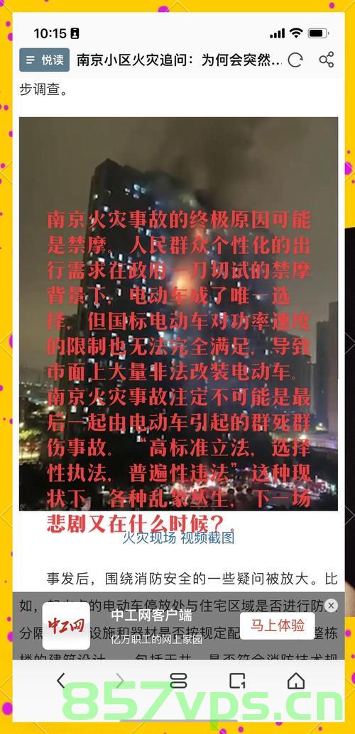 南京一车辆爆燃引发连锁反应，附近车辆遭波及智能免费问答EasyAI m.857vps.cn，南京车辆爆燃引发连锁反应波及附近车辆，智能问答系统EasyAI应对紧急事件分析，南京车辆爆燃引发连锁反应，智能问答系统EasyAI紧急分析应对事件 第2张