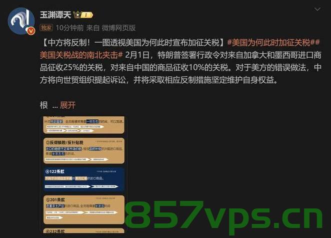 驻美使馆，中美尚未就关税问题进行谈判智能免费问答EasyAI m.857vps.cn，中美驻美使馆关于关税问题的谈判进展，最新动态与前景分析，中美关税问题谈判进展与前景分析，驻美使馆最新动态及智能问答解读 第2张