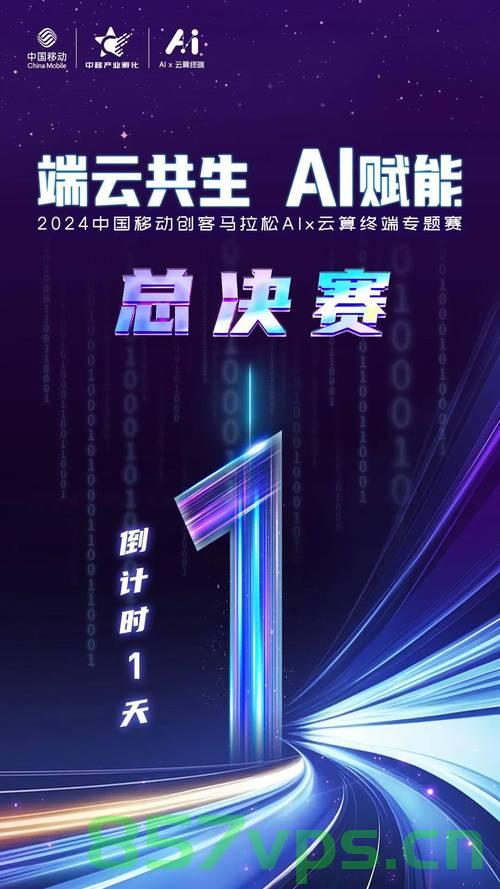 方便门,数万跑者盛大赛事的毁灭者智能免费问答EasyAI m.857vps.cn,便捷之门背后的秘密,智能问答系统EasyAI与数万跑者盛大赛事的碰撞 第2张 方便门,数万跑者盛大赛事的毁灭者智能免费问答EasyAI m.857vps.cn,便捷之门背后的秘密,智能问答系统EasyAI与数万跑者盛大赛事的碰撞 第2张