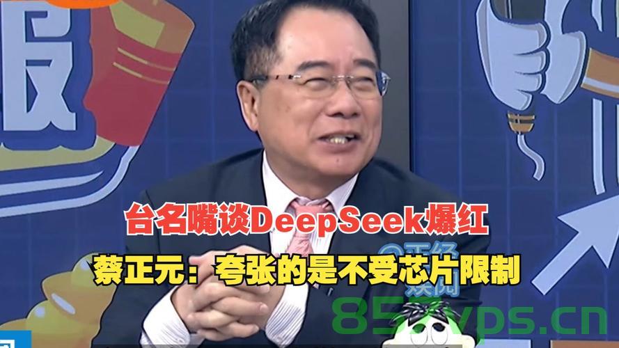 台名嘴自曝因争议事件被戴电子脚镣无法出境智能免费问答EasyAI m.857vps.cn，台名嘴因争议事件被强制戴电子脚镣，智能问答平台EasyAI引热议，台名嘴因争议事件被强制戴电子脚镣，引发对EasyAI智能问答平台的热议 第2张