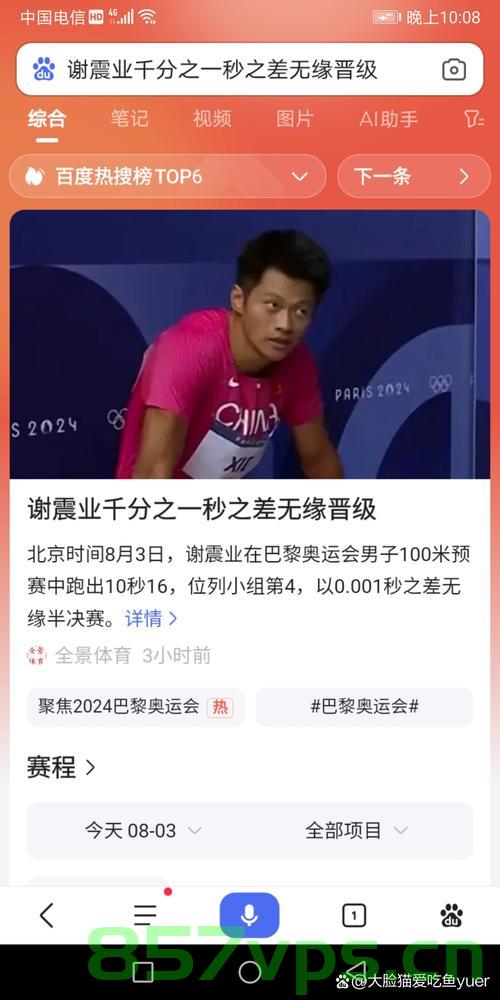 谢震业刷新赛季最好成绩，速度与努力的完美融合智能免费问答EasyAI m.857vps.cn，谢震业刷新赛季最佳成绩，速度与努力的完美融合，EasyAI助力表现惊艳 m.857vps.cn，谢震业刷新赛季最佳成绩，速度与努力的完美融合，EasyAI助力惊艳表现，谢震业刷新赛季最佳成绩，速度与努力的完美融合，EasyAI助力惊艳表现！，谢震业刷新赛季最佳成绩，速度与努力的完美融合，EasyAI助力惊艳表现创佳绩！，谢震业刷新赛季最佳成绩，速度与努力的完美融合，EasyAI助力惊艳表现创佳绩新篇章！ 第2张