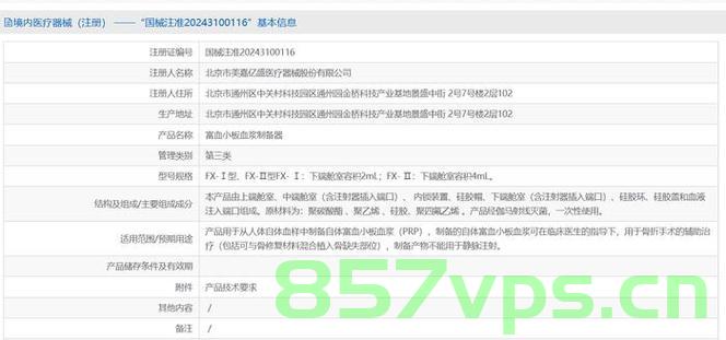揭秘高潮针，擦边球还是智商税？智能免费问答EasyAI m.857vps.cn，揭秘高潮针背后的真相，擦边球还是智商税？深度解析智能免费问答平台EasyAI m.857vps.cn，揭秘高潮针背后的真相，擦边球还是智商税？深度解析EasyAI平台真相探索，高潮针背后的真相，是擦边球还是智商税？深度解析与EasyAI平台真相探索。 第2张
