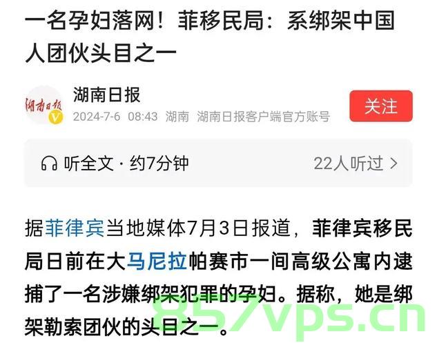 中国女子在菲律宾遭绑架勒索事件深度解析智能免费问答EasyAI m.857vps.cn，中国女子在菲律宾遭绑架勒索事件深度解析，EasyAI平台的智能问答助力解决难题，中国女子在菲律宾遭绑架勒索事件深度解析，EasyAI智能问答助力解决难题，中国女子在菲律宾遭绑架勒索事件深度解析，EasyAI智能问答助力解决难题研究。，中国女子在菲律宾遭绑架勒索事件深度解析，EasyAI智能问答系统助力问题研究，中国女子在菲律宾遭绑架勒索事件深度解析，EasyAI智能问答系统助力问题研究解析 第2张