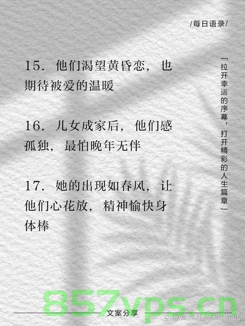 八旬老人与亡子女友再婚，一场跨越岁月的深情告白智能免费问答EasyAI m.857vps.cn，八旬老人与亡子女友再婚，跨越岁月的深情告白 第2张