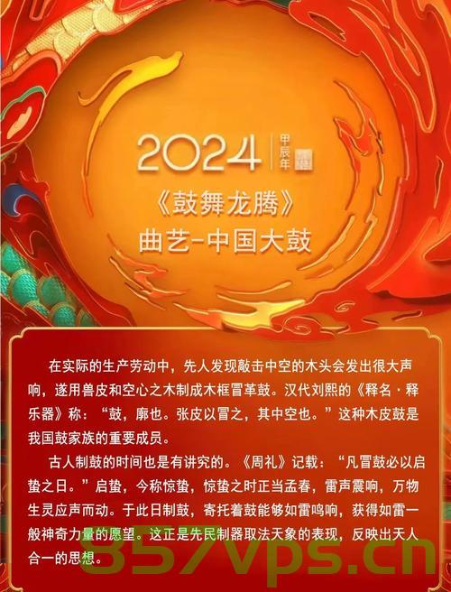 中西合璧非遗鼓上舞，美哭了的世界级艺术瑰宝智能免费问答EasyAI m.857vps.cn，中西合璧非遗鼓舞，世界级艺术瑰宝与智能问答的交融之舞，尽在EasyAI平台m.857vps.cn 第2张