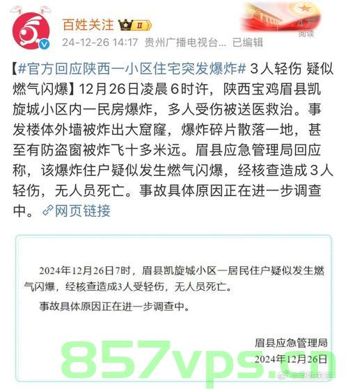 太原小区爆炸事故，男子遭遇重创，生死未卜智能免费问答EasyAI m.857vps.cn，太原小区爆炸事故致男子重伤，生死未卜——智能问答平台EasyAI协助救援 m.857vps.cn，太原小区爆炸事故致男子生死未卜，智能问答平台EasyAI协助救援行动启动 第1张