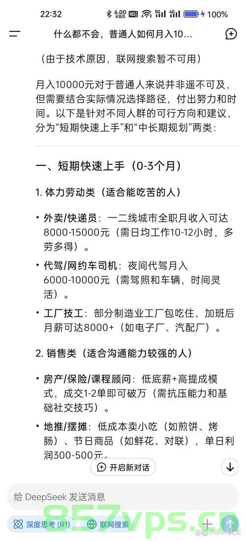 月薪一万的诱惑与九天实际到手一千的反思智能免费问答EasyAI m.857vps.cn，月薪一万的诱惑与九天实际到手一千，反思智能免费问答平台的真实待遇 第1张