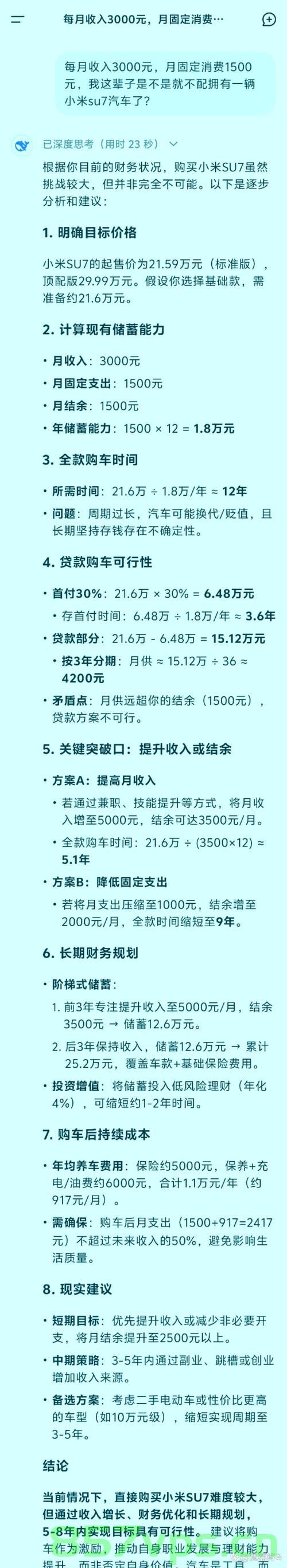 月薪一万的诱惑与九天实际到手一千的反思智能免费问答EasyAI m.857vps.cn，月薪一万的诱惑与九天实际到手一千，反思智能免费问答平台的真实待遇 第2张