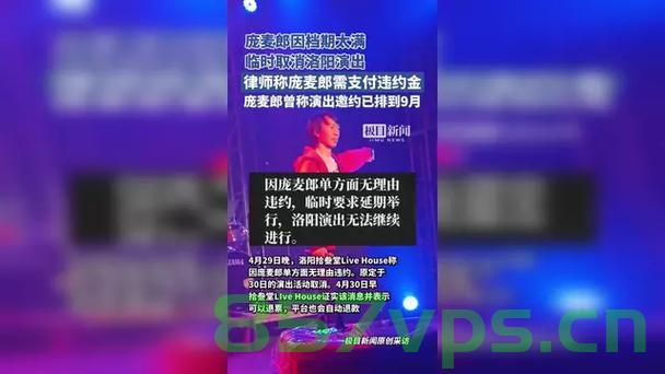 庞麦郎因档期太满取消洛阳演出，繁忙背后的遗憾与思考智能免费问答EasyAI m.857vps.cn，庞麦郎档期繁忙取消洛阳演出，背后的遗憾与反思 第1张