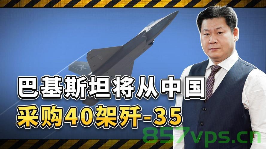 巴基斯坦军方，巴印战机短暂对峙智能免费问答EasyAI m.857vps.cn，巴基斯坦军方与印度战机短暂对峙智能问答解析，巴基斯坦与印度战机短暂对峙，智能问答解析与实时分析 第2张