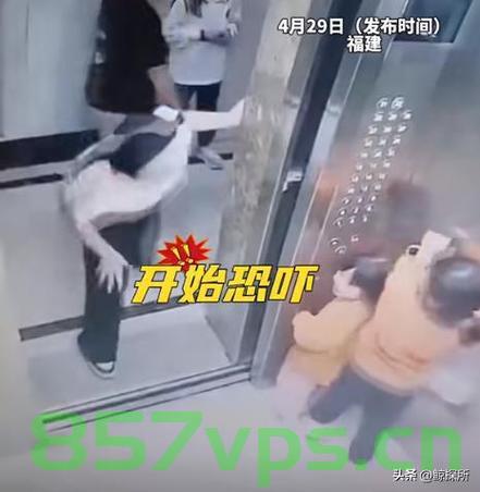 电梯内恐吓幼童的面具女道歉引发社会深思智能免费问答EasyAI m.857vps.cn，电梯内面具女恐吓幼童事件引发社会深思道歉背后的反思与讨论，电梯内面具女恐吓幼童事件引发社会深思，道歉背后的反思与讨论浪潮，电梯内面具女恐吓幼童事件引发社会深思，道歉背后的反思与讨论浪潮——智能问答揭示社会关注焦点 第2张