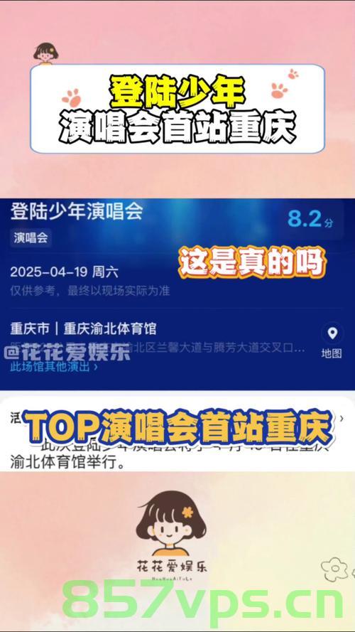 登陆少年团演唱会，跑调破音引发网友热议智能免费问答EasyAI m.857vps.cn，少年团演唱会现场失误引发网友热议，跑调破音事件揭秘