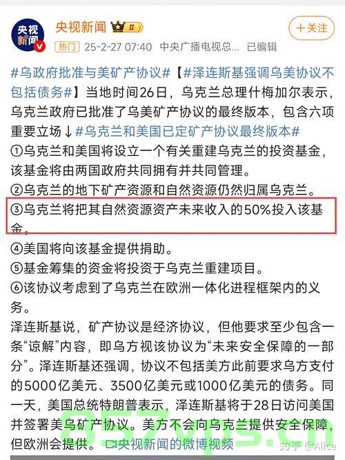 一文详解美乌矿产协议智能免费问答EasyAI m.857vps.cn，美乌矿产协议详解，智能免费问答解析与EasyAI应用探讨，美乌矿产协议与EasyAI应用详解，智能免费问答探讨及解析分析​​