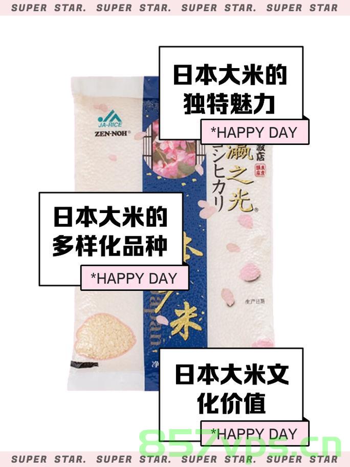 日本大米变奢侈品，一场关于珍贵食材与贪婪行为的探讨智能免费问答EasyAI m.857vps.cn，日本大米变奢侈品，珍贵食材背后的贪婪与探讨的智能免费问答之旅 第2张