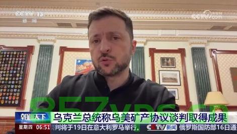 乌美矿产协议关键细节流出，全球矿产资源格局的新篇章智能免费问答EasyAI m.857vps.cn，乌美矿产协议细节流出，全球矿产资源格局重塑，EasyAI引领智能问答新篇章，乌美矿产协议细节流出，全球资源格局重塑，EasyAI引领智能问答新篇章，乌美矿产协议细节流出引发全球关注，EasyAI引领智能问答新篇章，全球资源格局重塑在即，乌美矿产协议细节流出引发全球关注，全球资源格局重塑在即，EasyAI引领智能问答新篇章