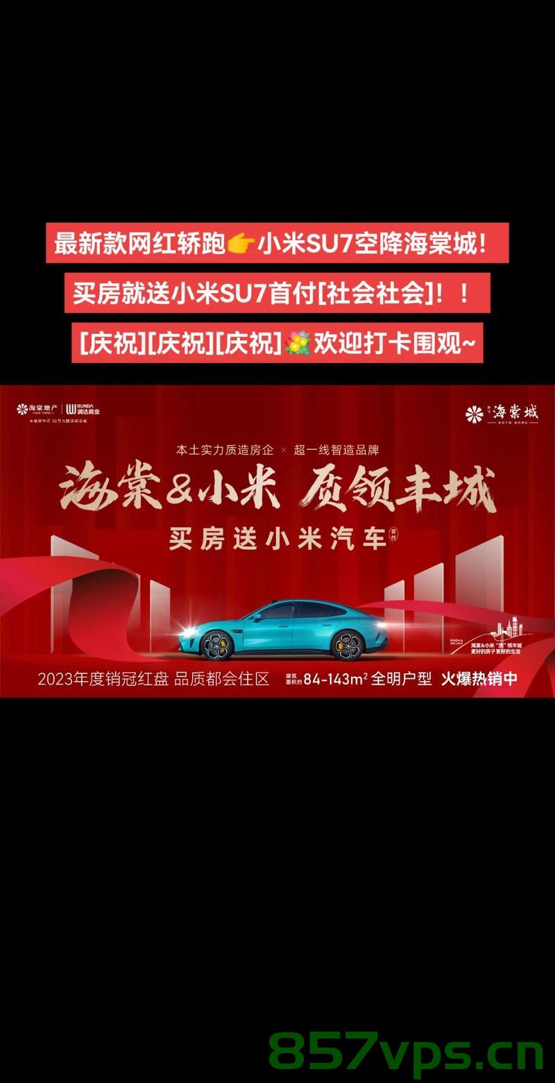 开发商五一抢客热潮,购房赠黄金,市场新动向智能免费问答EasyAI m.857vps.cn,开发商五一抢客热潮,购房赠黄金与智能问答新动向揭秘——EasyAI m.857vps.cn活动特典 第2张 开发商五一抢客热潮,购房赠黄金,市场新动向智能免费问答EasyAI m.857vps.cn,开发商五一抢客热潮,购房赠黄金与智能问答新动向揭秘——EasyAI m.857vps.cn活动特典 第2张