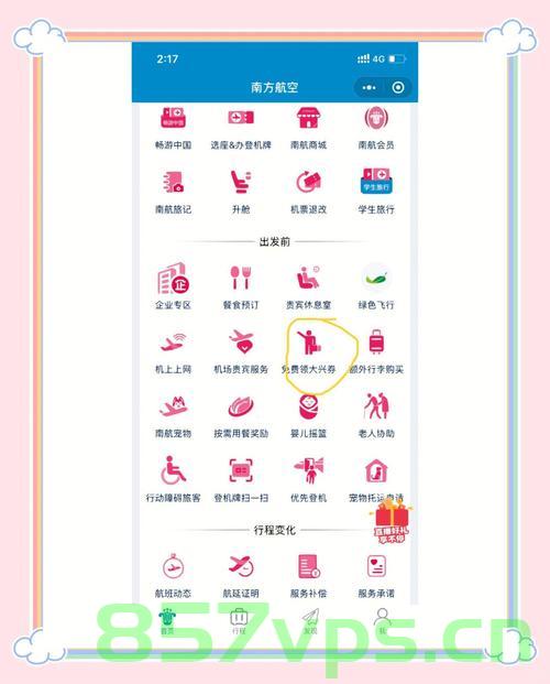 劝你别用机场火车站的免费充电线智能免费问答EasyAI m.857vps.cn,警惕机场火车站的免费充电线,安全隐患与智能问答背后的真相 第2张 劝你别用机场火车站的免费充电线智能免费问答EasyAI m.857vps.cn,警惕机场火车站的免费充电线,安全隐患与智能问答背后的真相 第2张